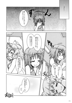 Magical Girl Lyrical Nanoha - ADULT TIME Page #15
