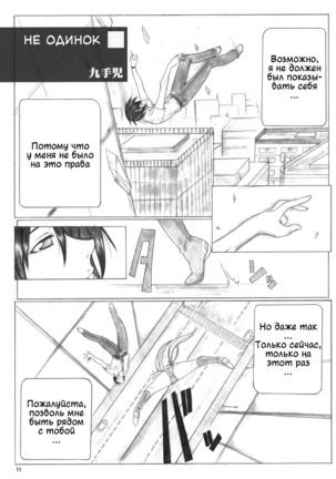 Big Size Angel's Stroke 49 Kutani Soushuuhen Page #14