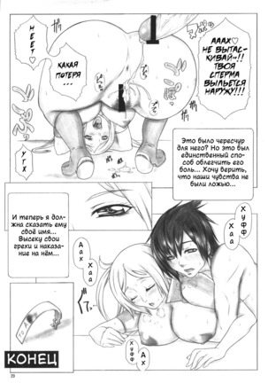 Big Size Angel's Stroke 49 Kutani Soushuuhen Page #31