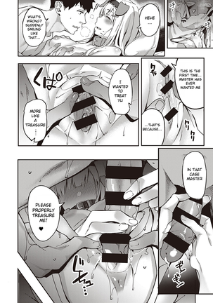 Hatsujou Koinu Akane-chan Page #17