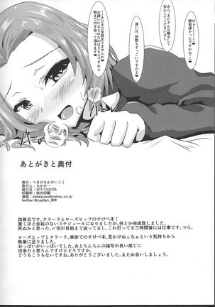 しぶしぶロシアンティー - Page 17