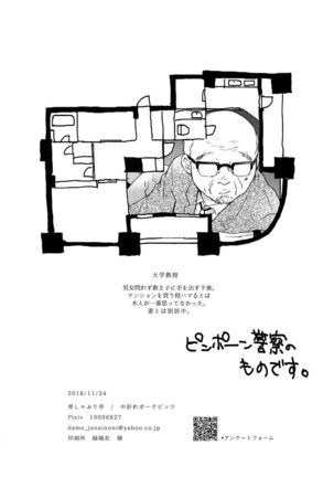 Hanashita Sakana Page #61
