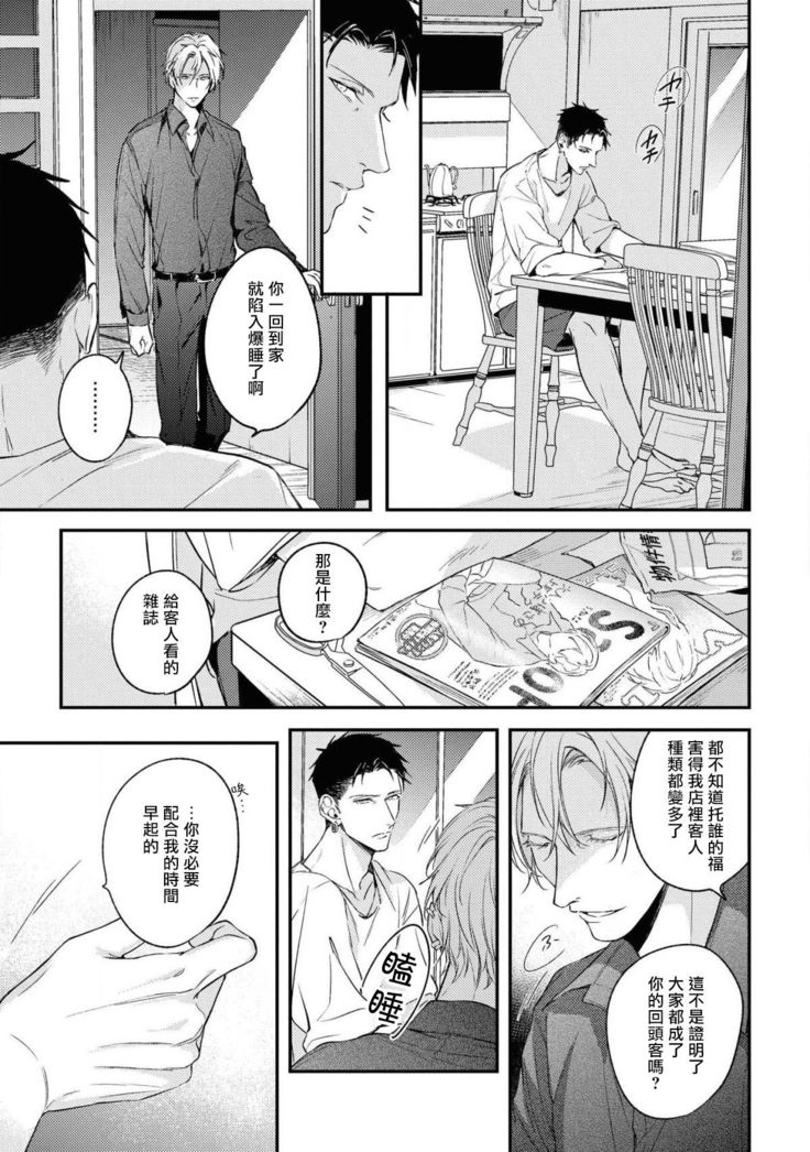 Light of my life | 生命之光 02-04