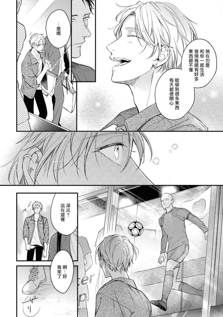 Light of my life | 生命之光 02-04
