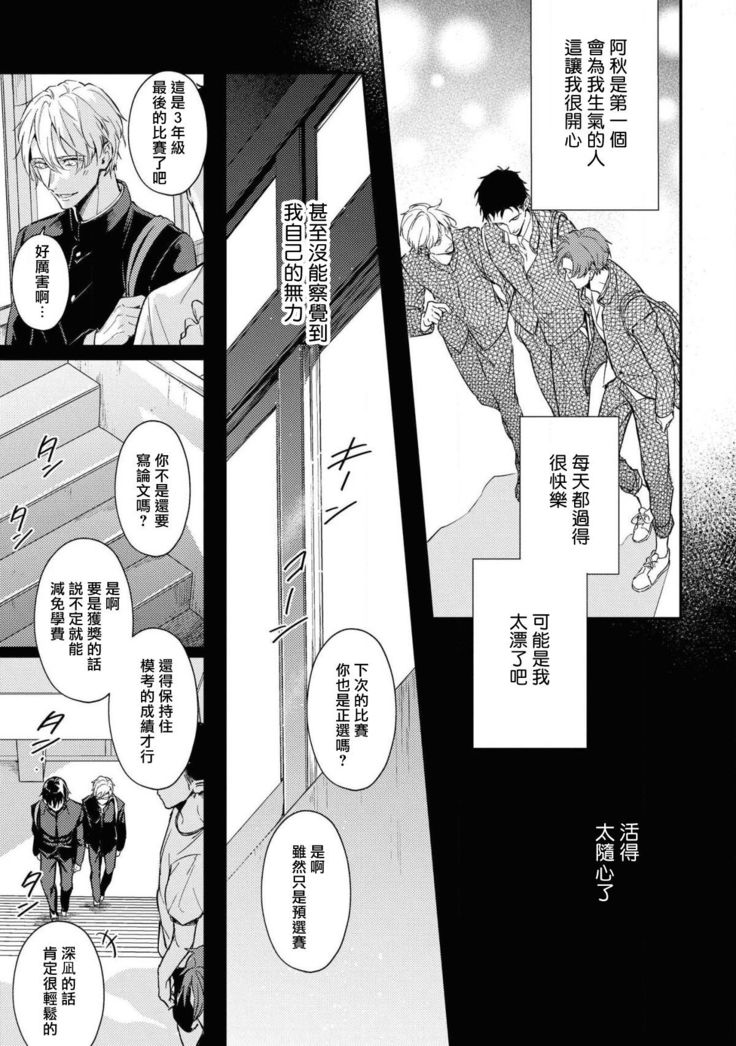 Light of my life | 生命之光 02-04
