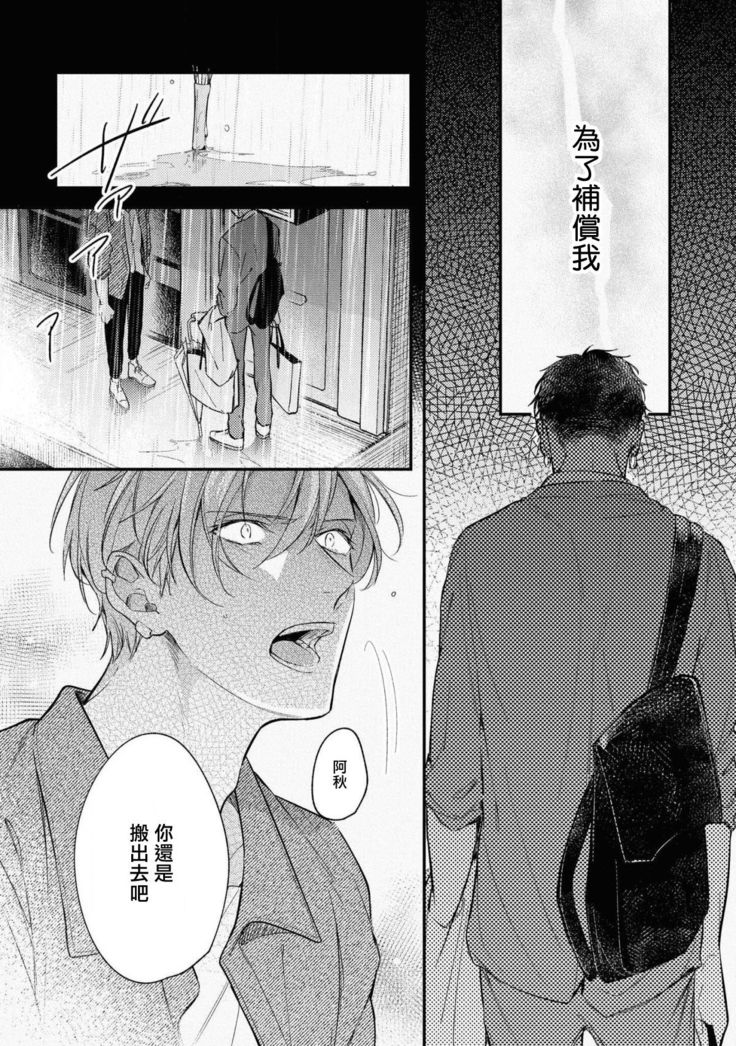 Light of my life | 生命之光 02-04
