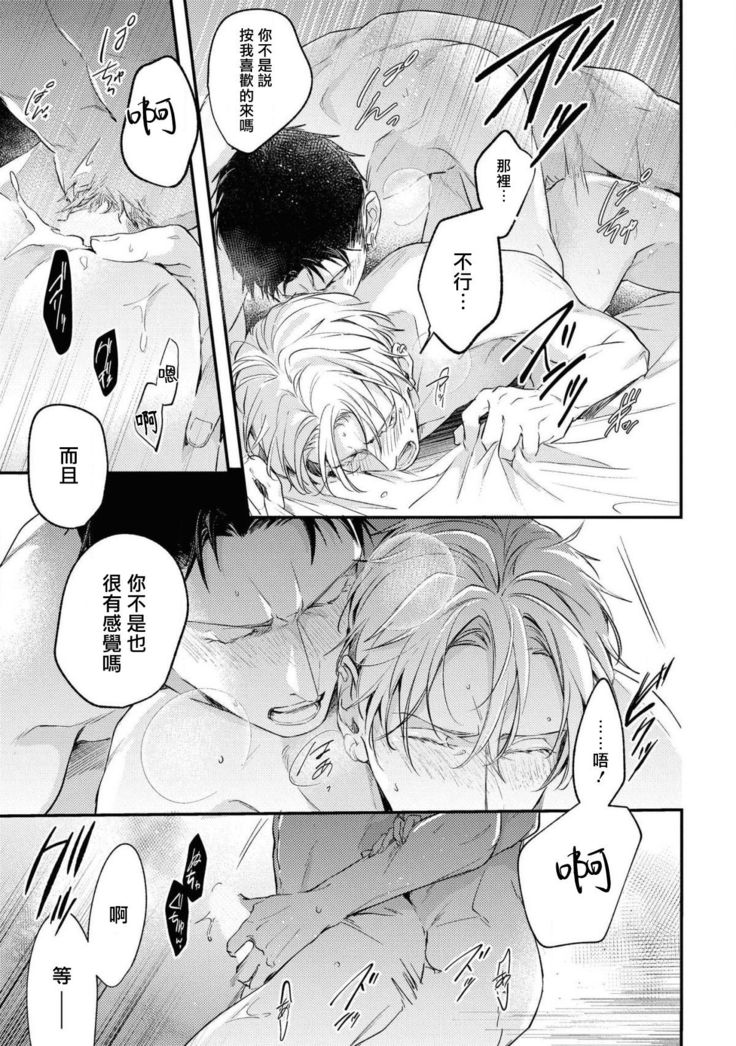 Light of my life | 生命之光 02-04
