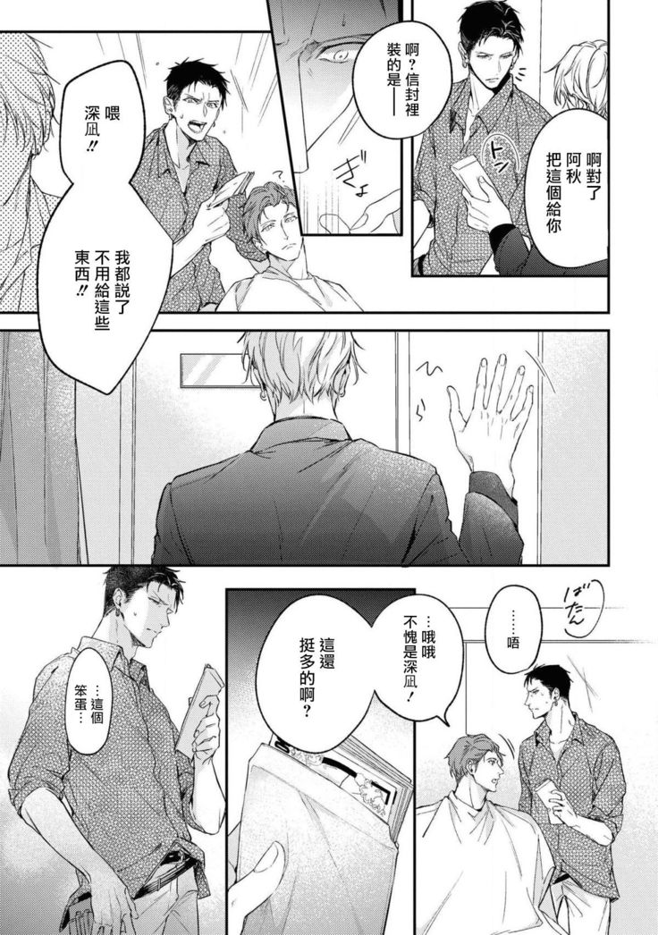 Light of my life | 生命之光 02-04