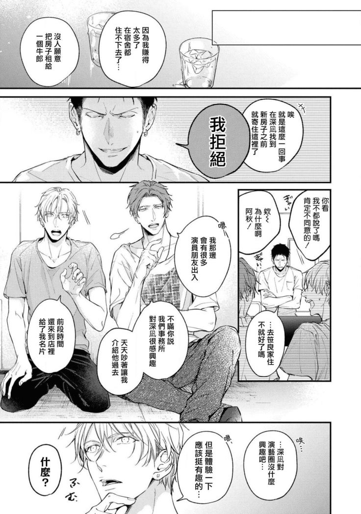 Light of my life | 生命之光 02-04
