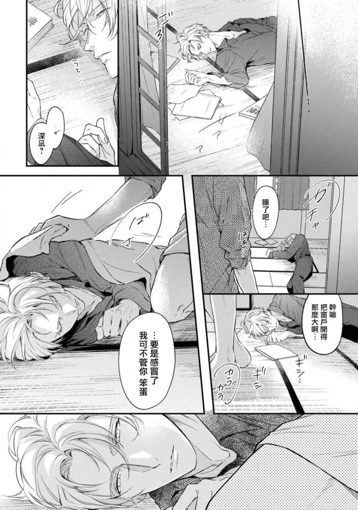 Light of my life | 生命之光 02-04