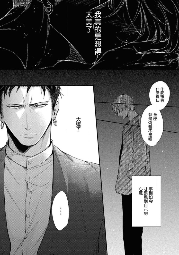 Light of my life | 生命之光 02-04