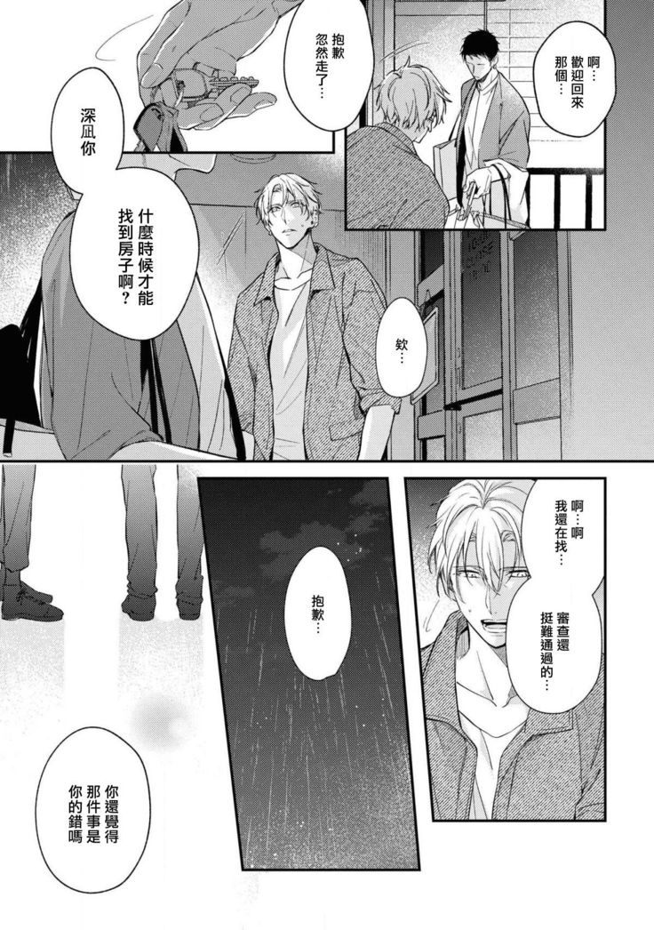 Light of my life | 生命之光 02-04