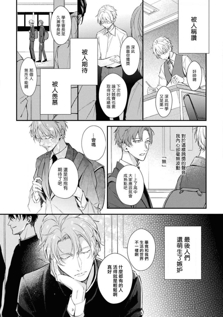 Light of my life | 生命之光 02-04