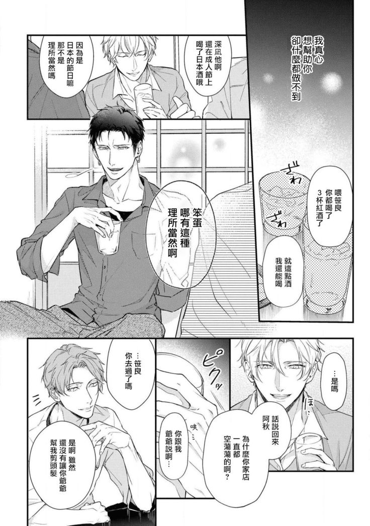 Light of my life | 生命之光 02-04