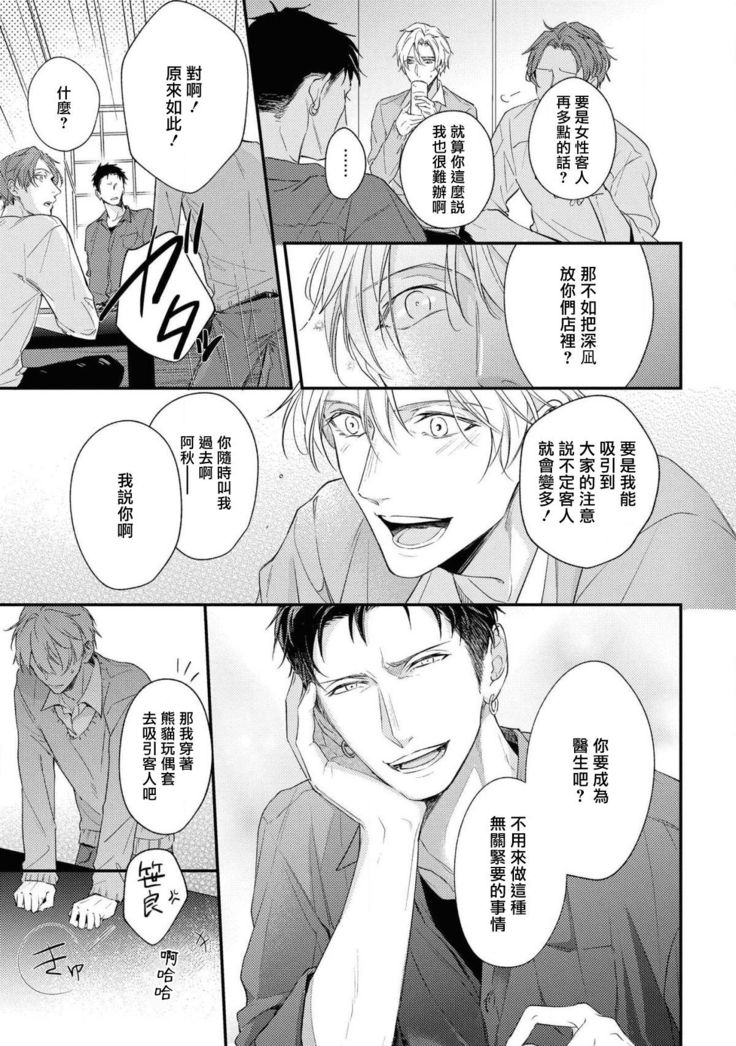 Light of my life | 生命之光 02-04