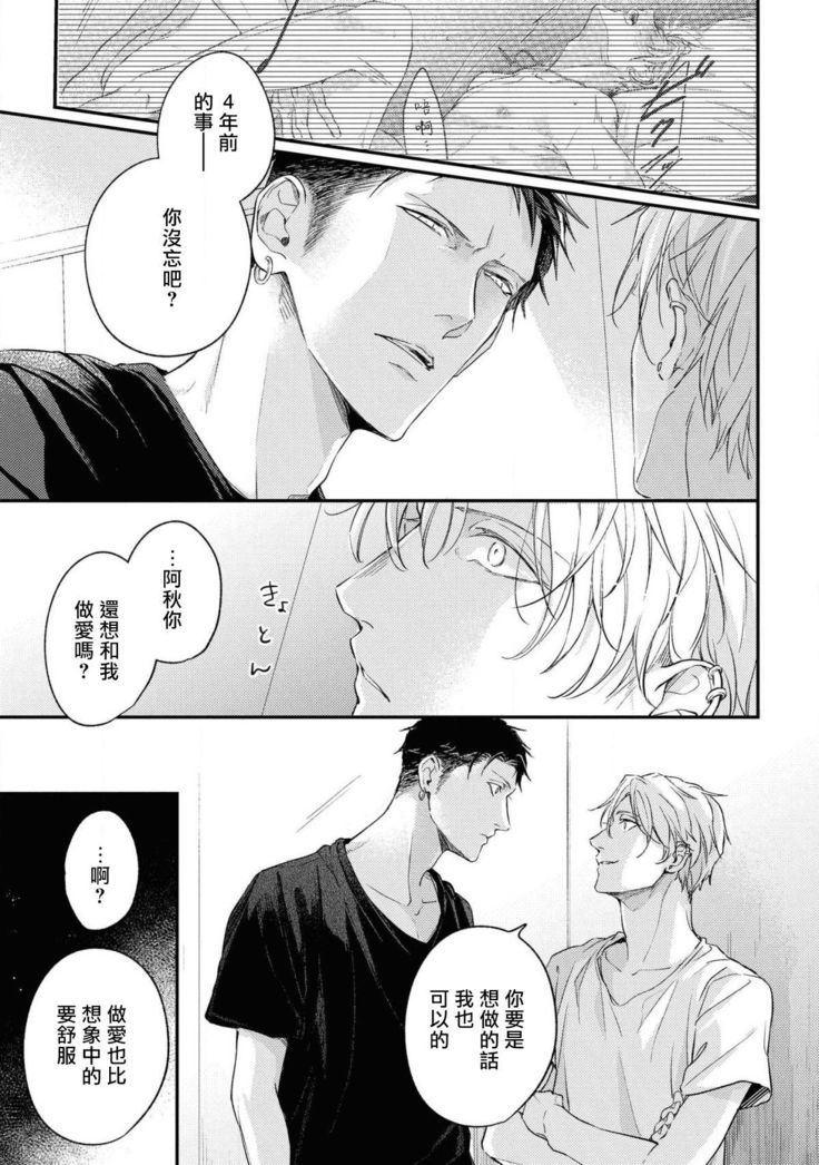 Light of my life | 生命之光 02-04