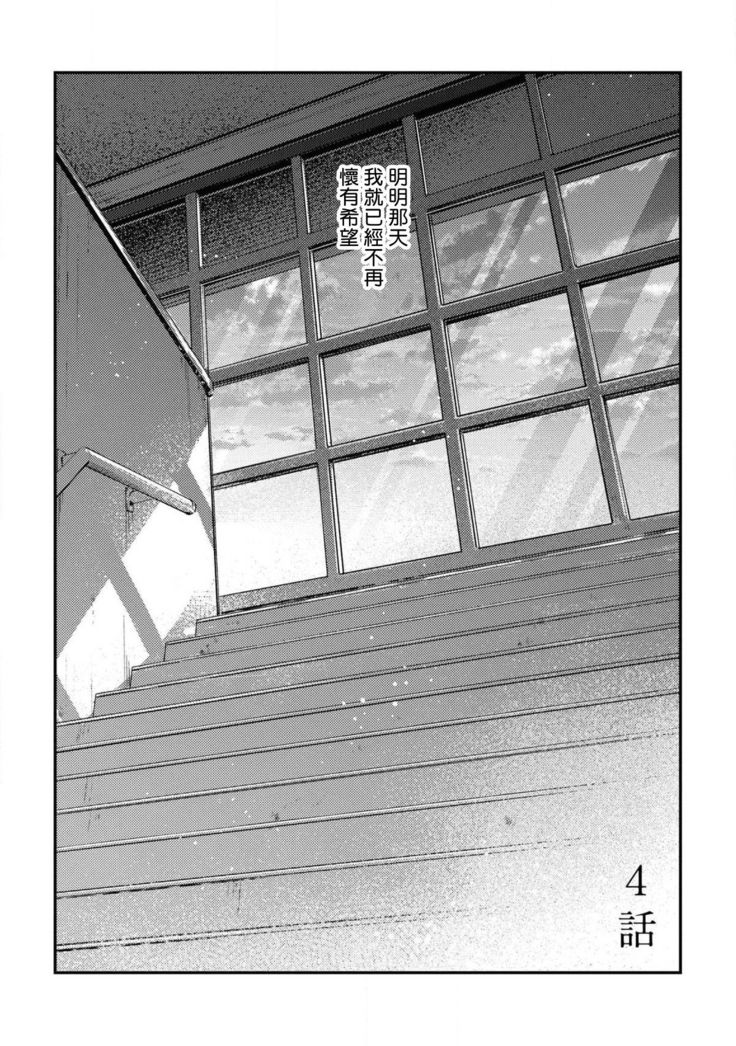 Light of my life | 生命之光 02-04