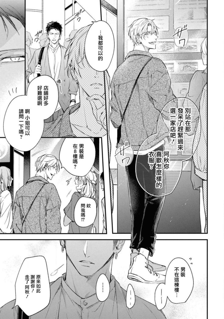 Light of my life | 生命之光 02-04