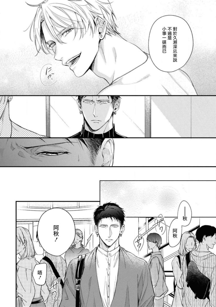 Light of my life | 生命之光 02-04