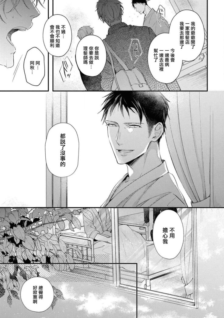 Light of my life | 生命之光 02-04