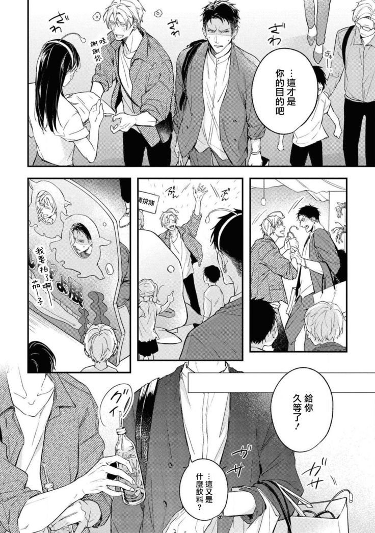 Light of my life | 生命之光 02-04