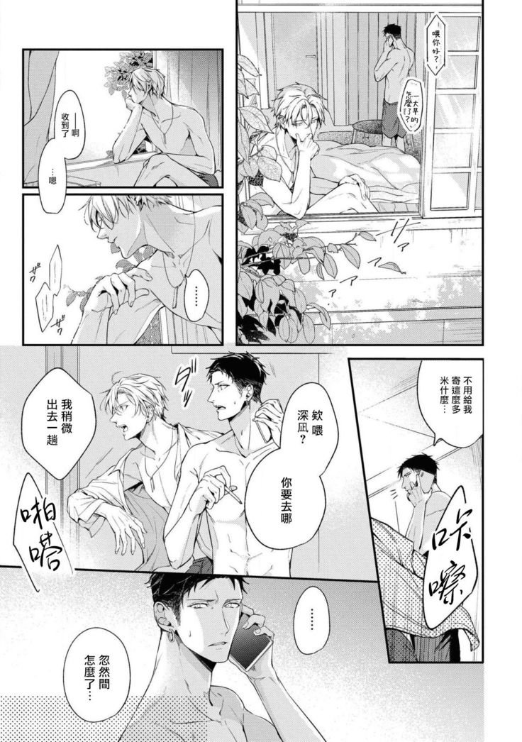 Light of my life | 生命之光 02-04