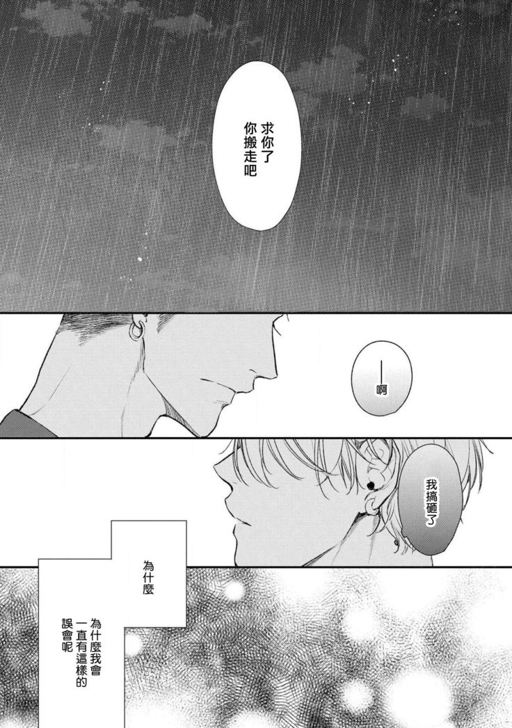 Light of my life | 生命之光 02-04