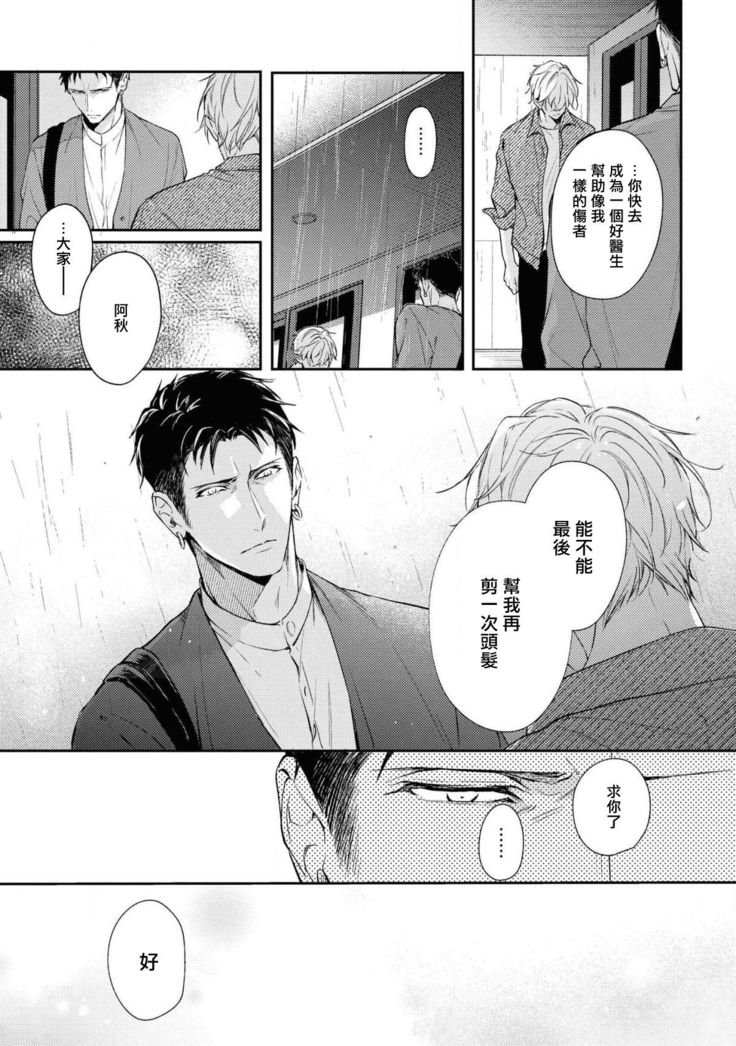 Light of my life | 生命之光 02-04