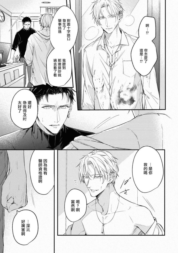 Light of my life | 生命之光 02-04
