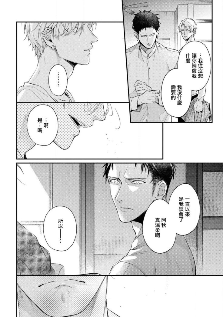 Light of my life | 生命之光 02-04