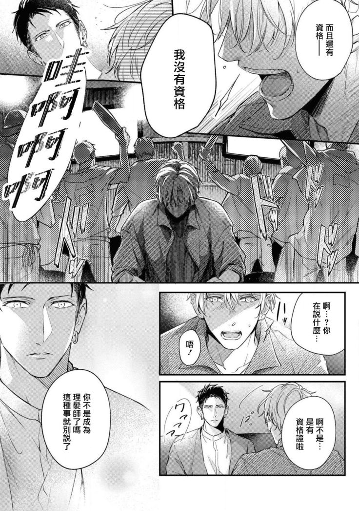 Light of my life | 生命之光 02-04