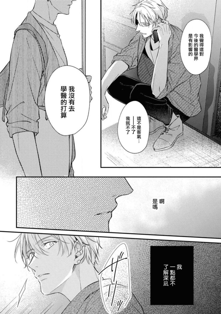 Light of my life | 生命之光 02-04