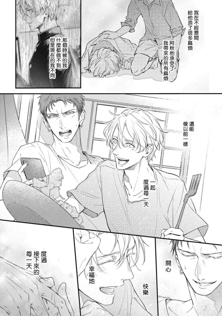 Light of my life | 生命之光 02-04