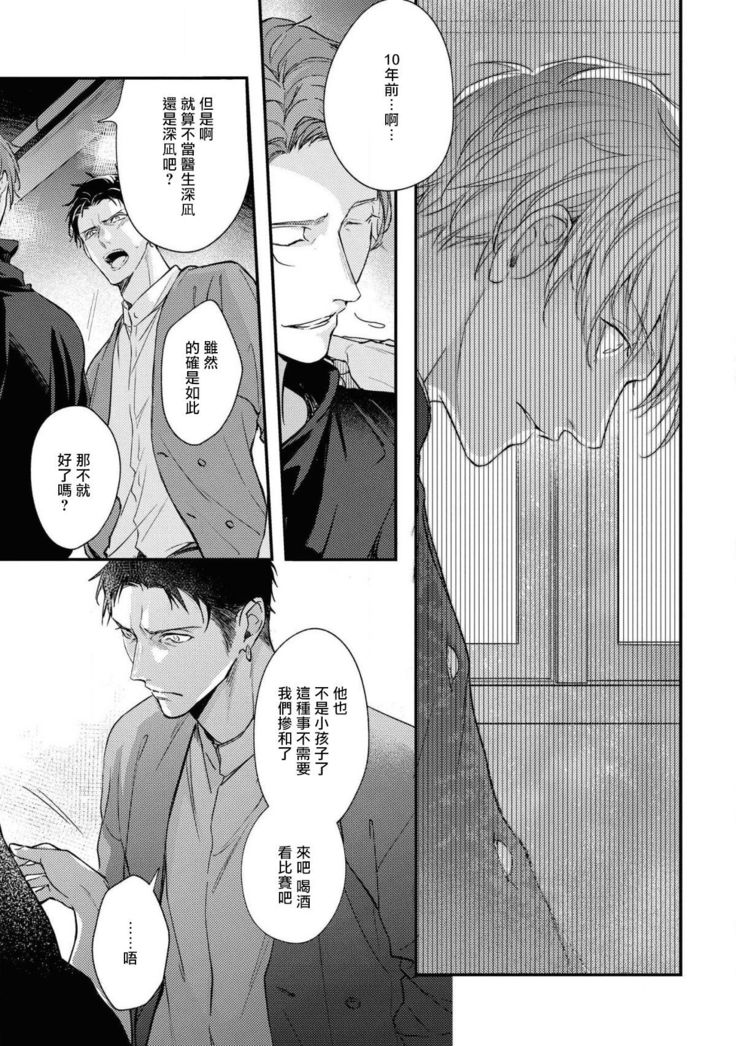 Light of my life | 生命之光 02-04