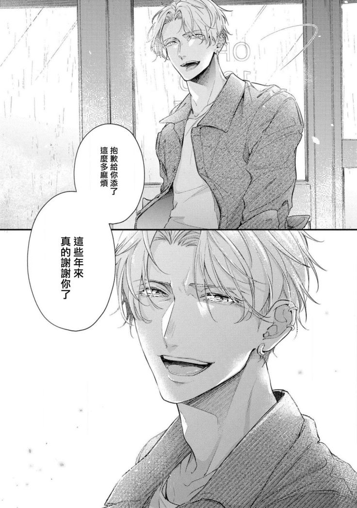 Light of my life | 生命之光 02-04