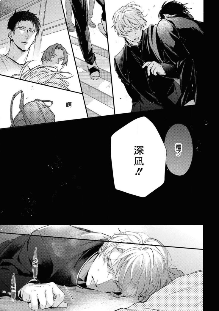 Light of my life | 生命之光 02-04