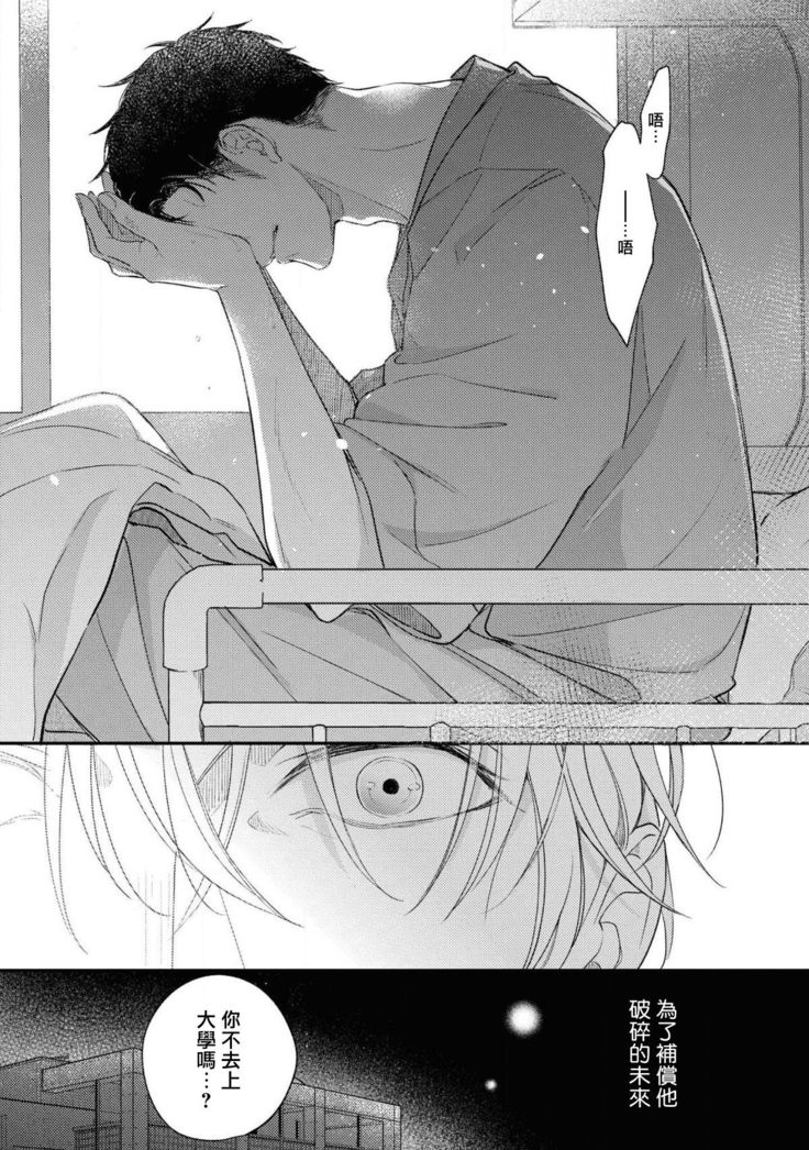 Light of my life | 生命之光 02-04
