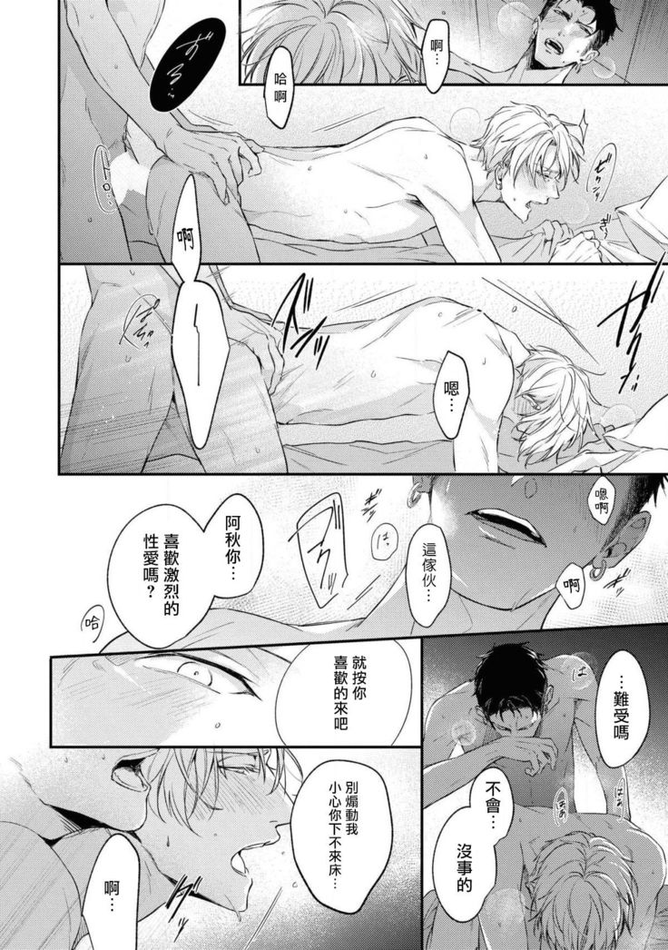 Light of my life | 生命之光 02-04