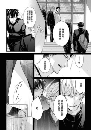 Light of my life | 生命之光 02-04 Page #65