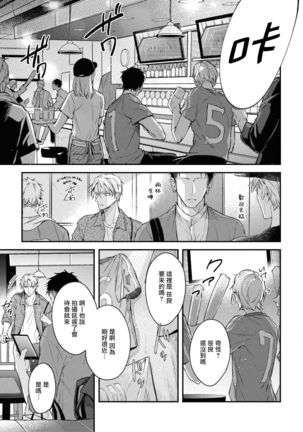 Light of my life | 生命之光 02-04 Page #42