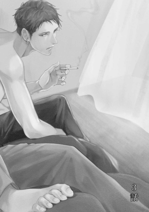 Light of my life | 生命之光 02-04 Page #27