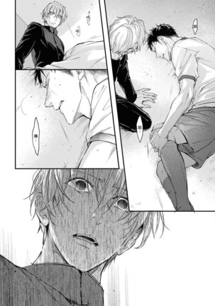 Light of my life | 生命之光 02-04 Page #67