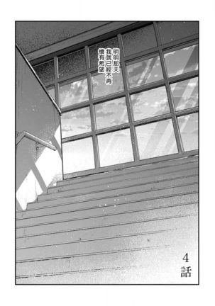 Light of my life | 生命之光 02-04 Page #59