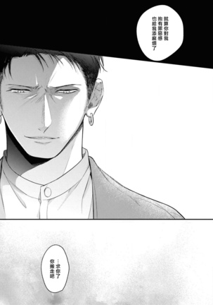 Light of my life | 生命之光 02-04 Page #57