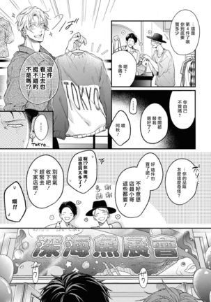 Light of my life | 生命之光 02-04 Page #38