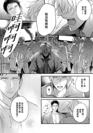 Light of my life | 生命之光 02-04 Page #45