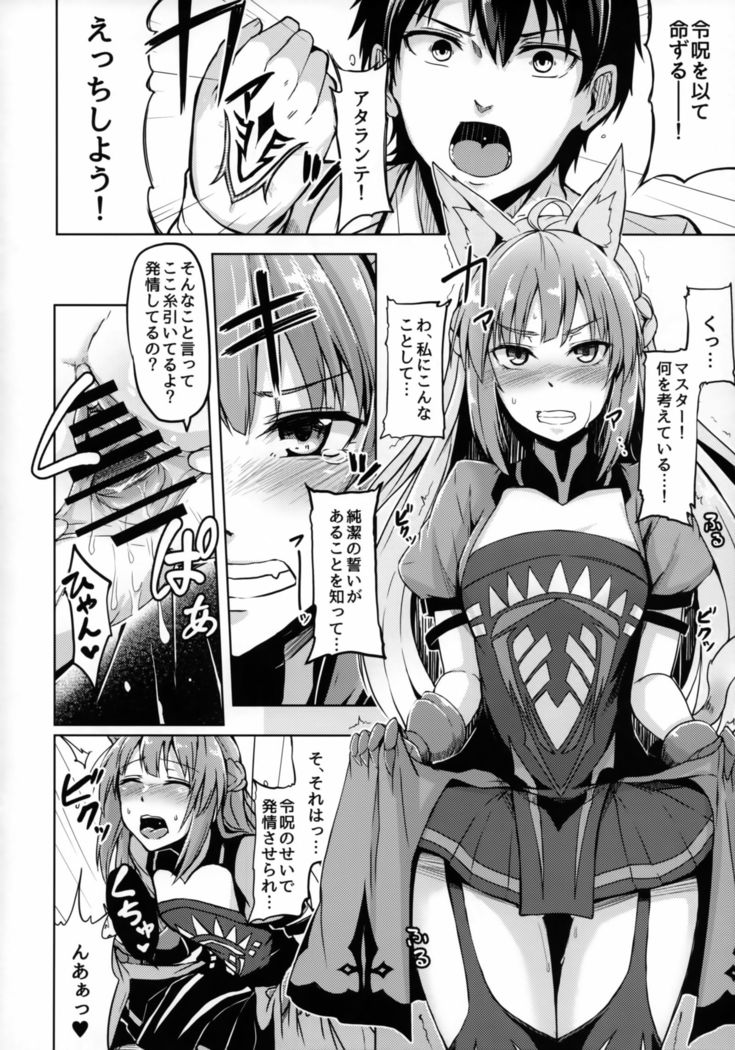 Reiju o Motte Hoshi 4 Servant to Ecchi Shitai
