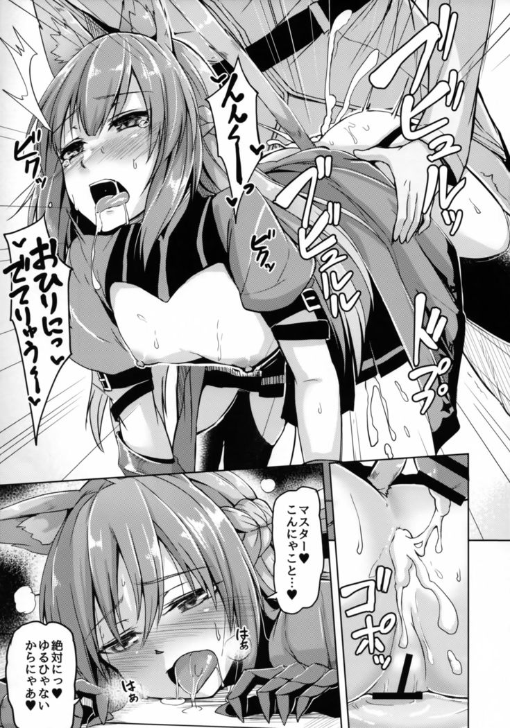 Reiju o Motte Hoshi 4 Servant to Ecchi Shitai