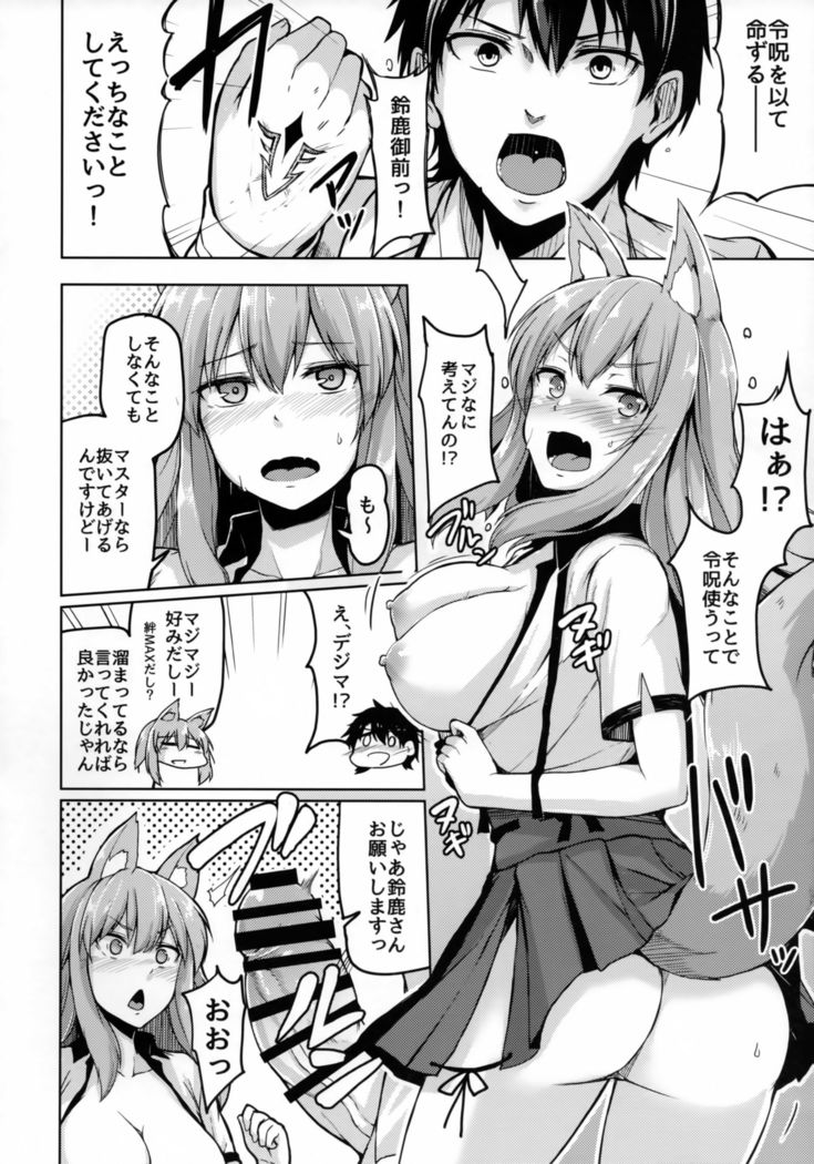 Reiju o Motte Hoshi 4 Servant to Ecchi Shitai