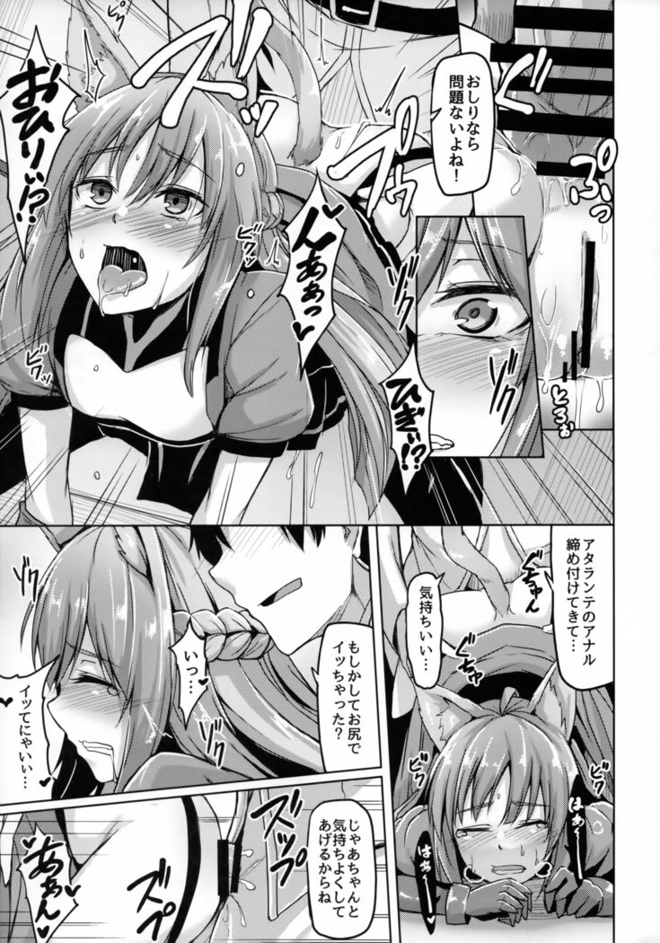 Reiju o Motte Hoshi 4 Servant to Ecchi Shitai